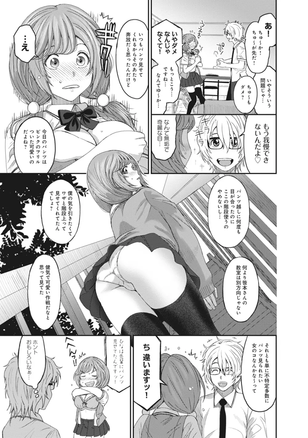 COMIC アナンガ・ランガvol.9 42ページ