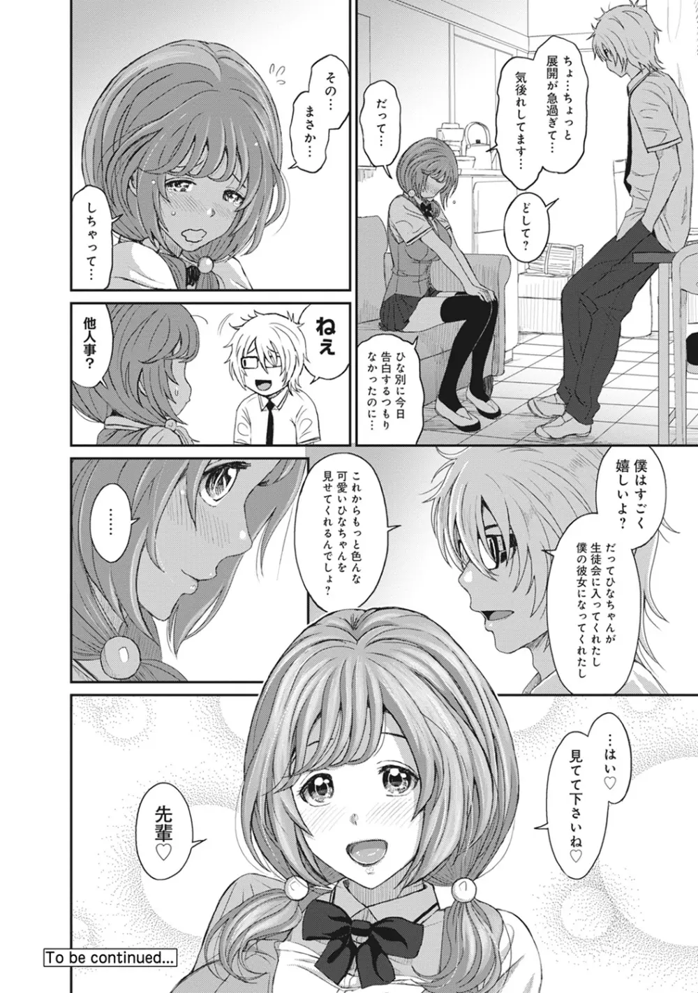 COMIC アナンガ・ランガvol.9 59ページ