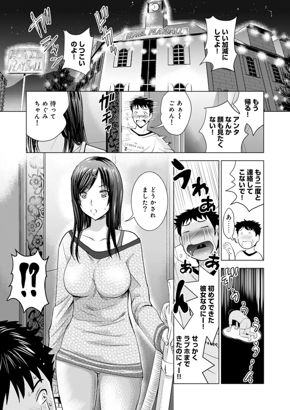 COMIC アナンガ・ランガvol.9 62ページ