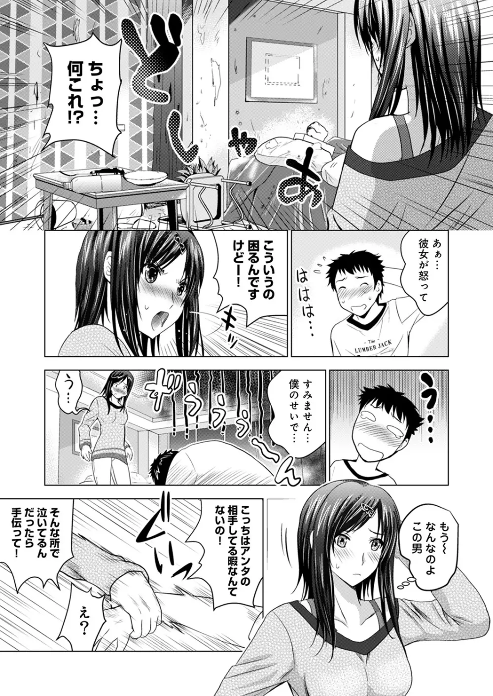 COMIC アナンガ・ランガvol.9 64ページ