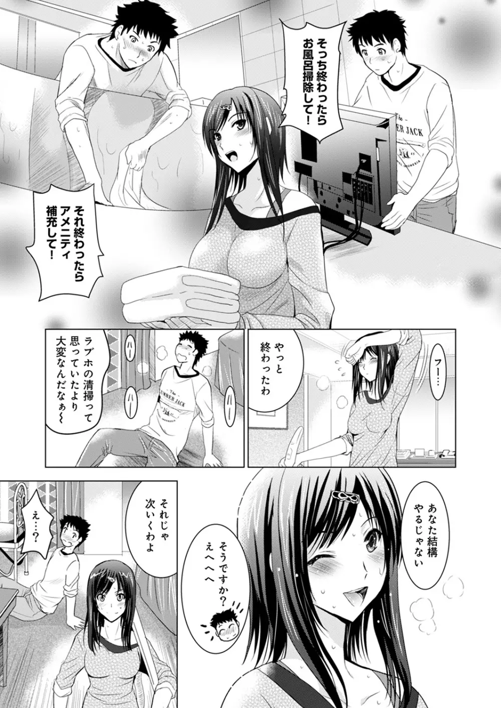 COMIC アナンガ・ランガvol.9 66ページ