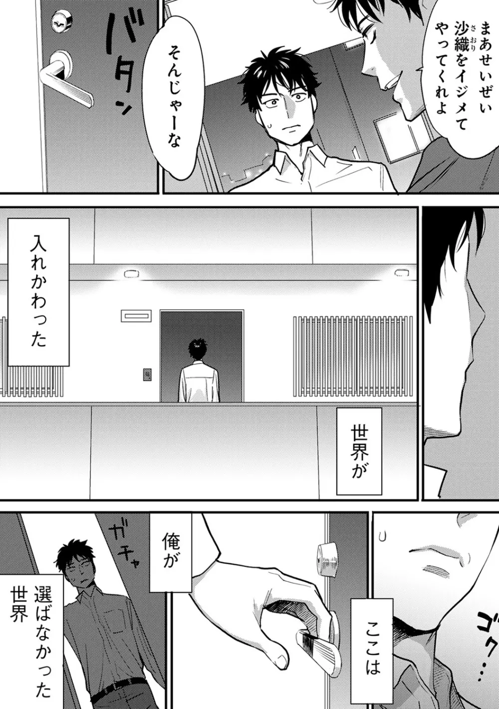 COMIC アナンガ・ランガvol.9 7ページ