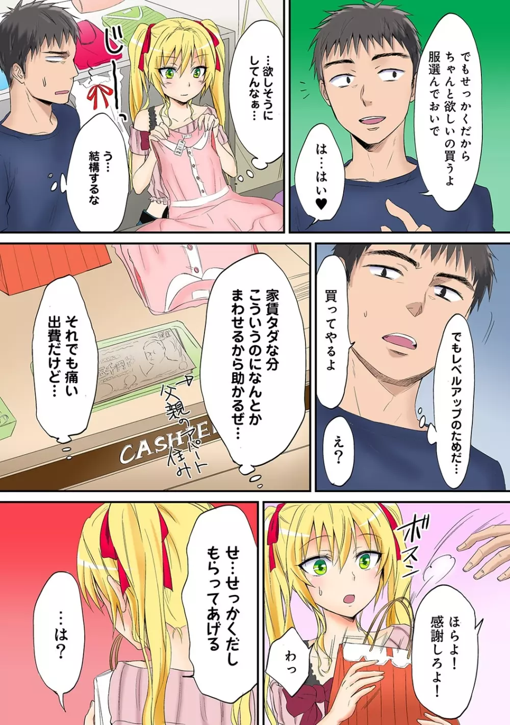 COMIC アナンガ・ランガvol.9 84ページ