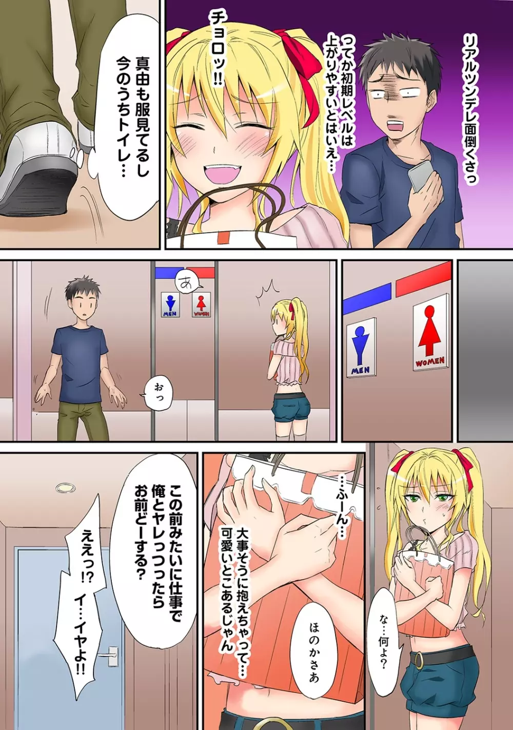 COMIC アナンガ・ランガvol.9 86ページ