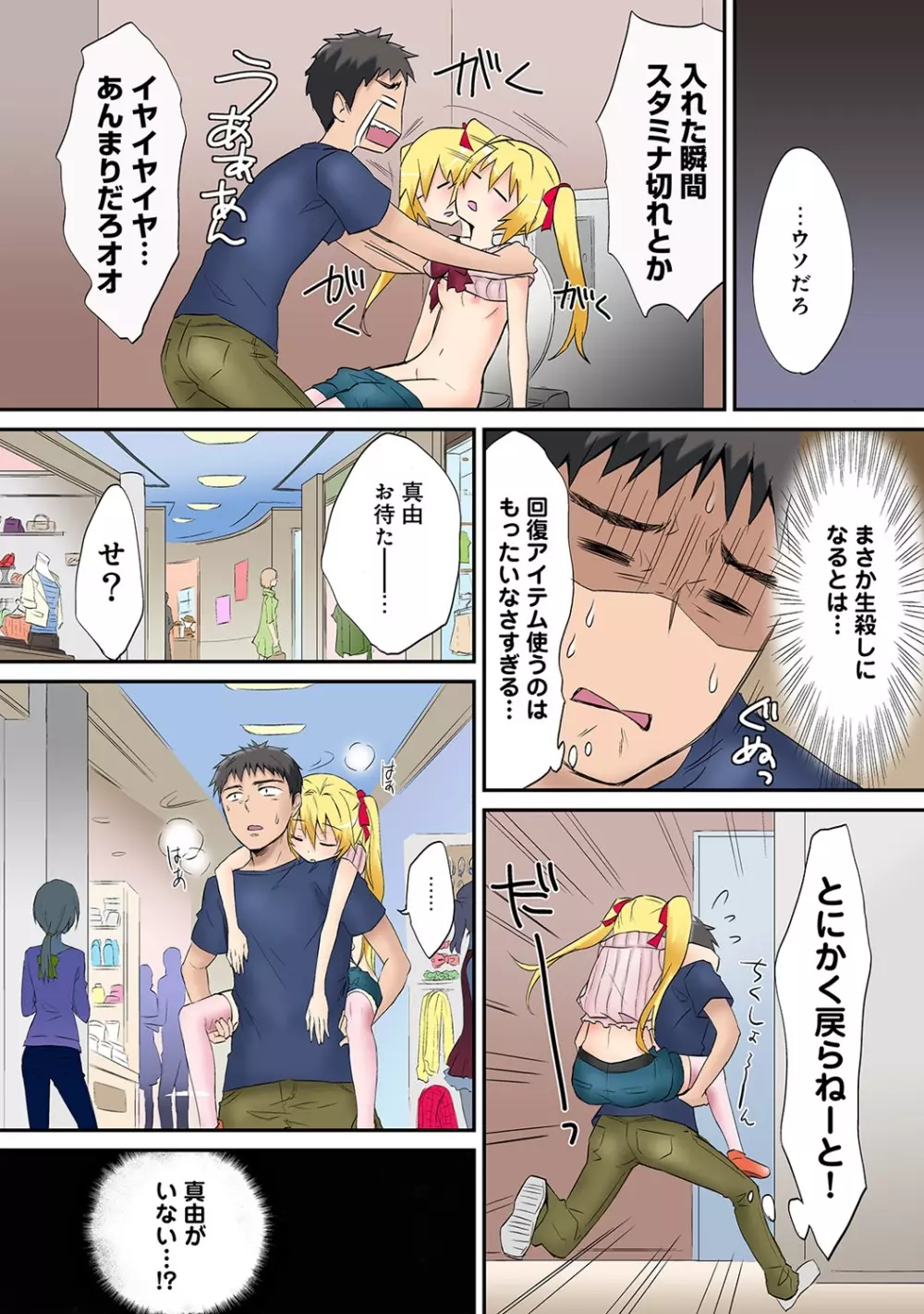 COMIC アナンガ・ランガvol.9 93ページ