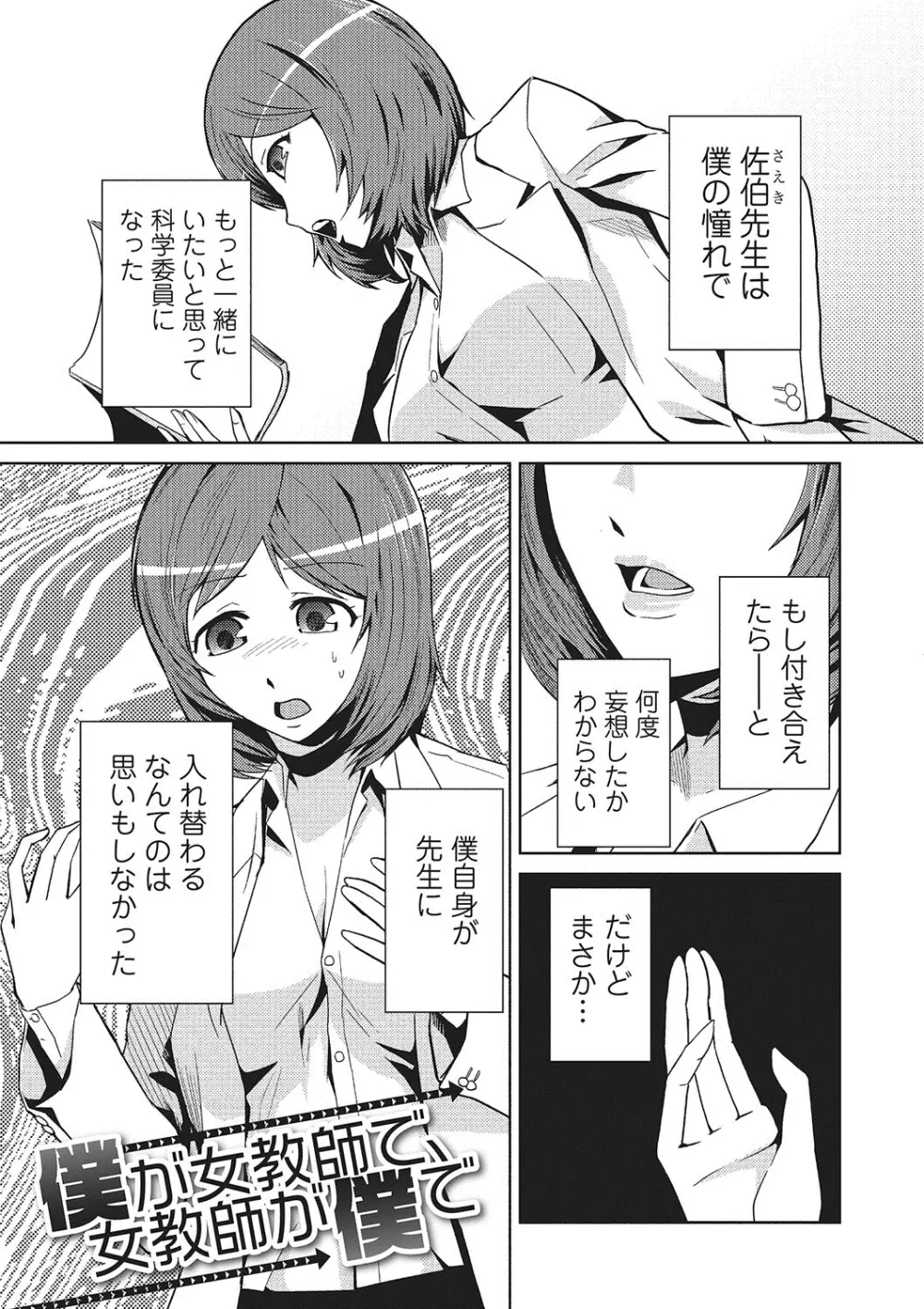 女神の催園 120ページ