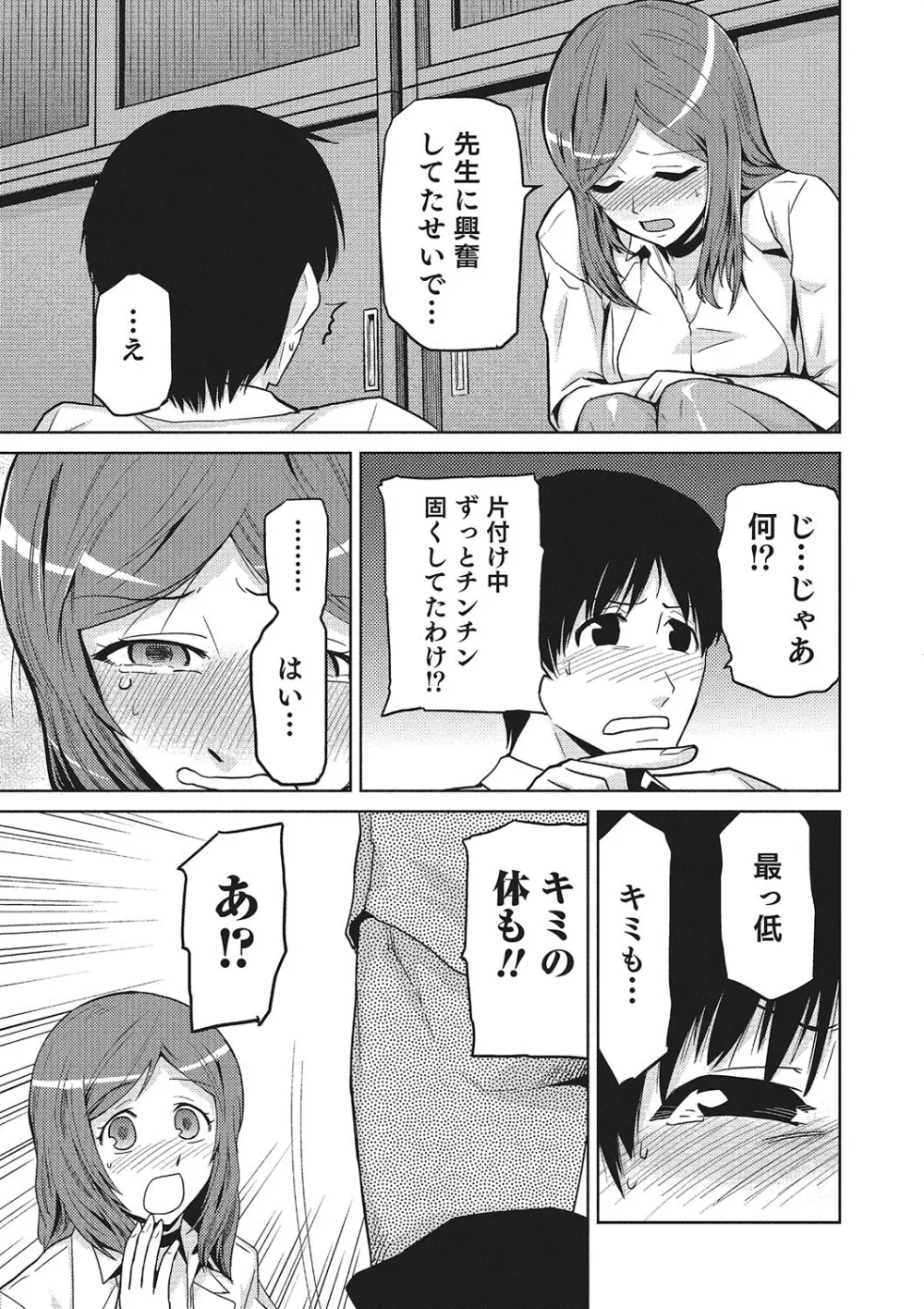 女神の催園 130ページ