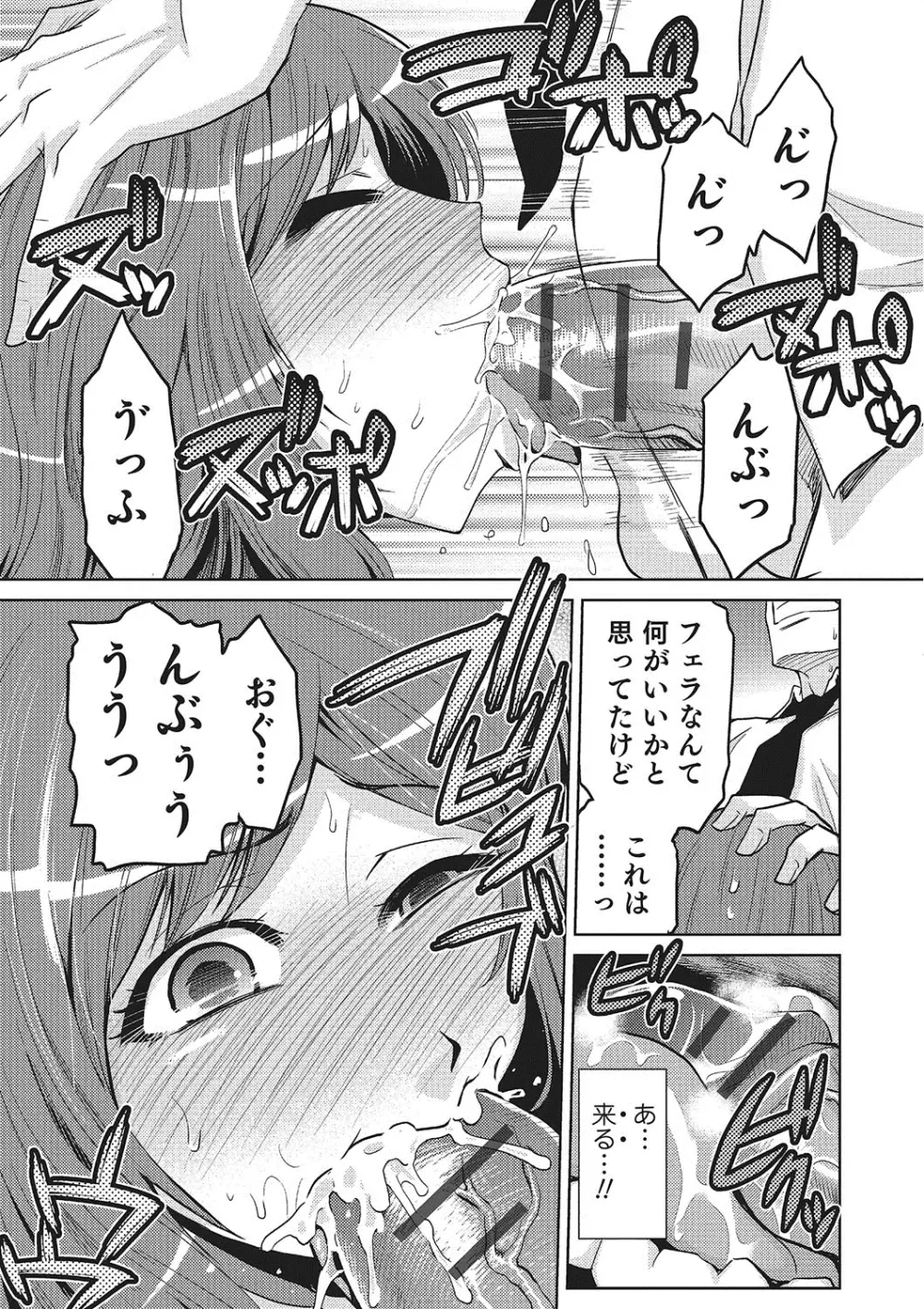 女神の催園 132ページ