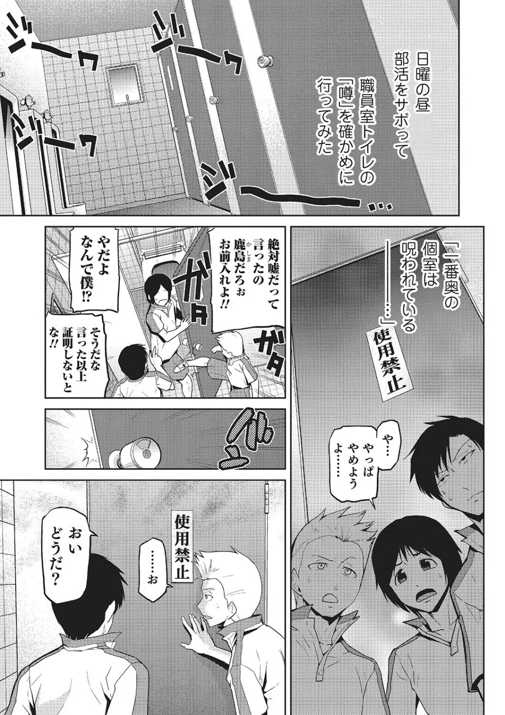 女神の催園 140ページ