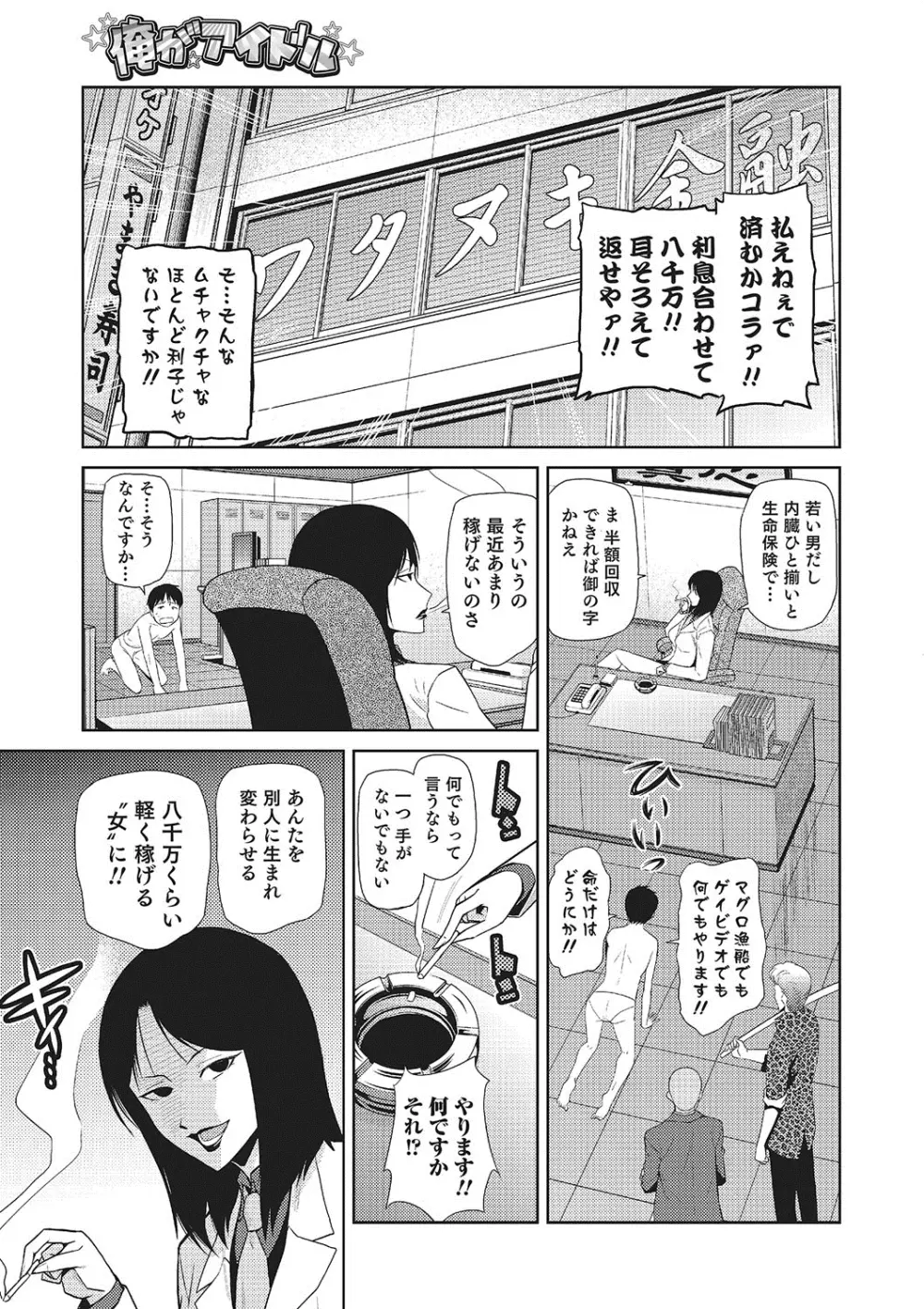 女神の催園 160ページ