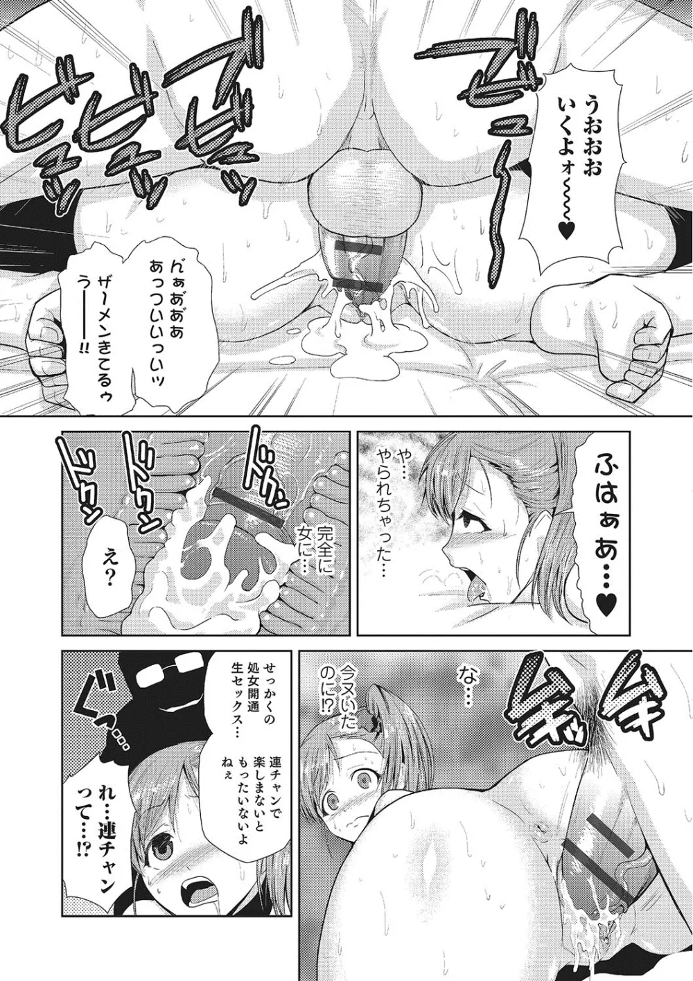 女神の催園 173ページ