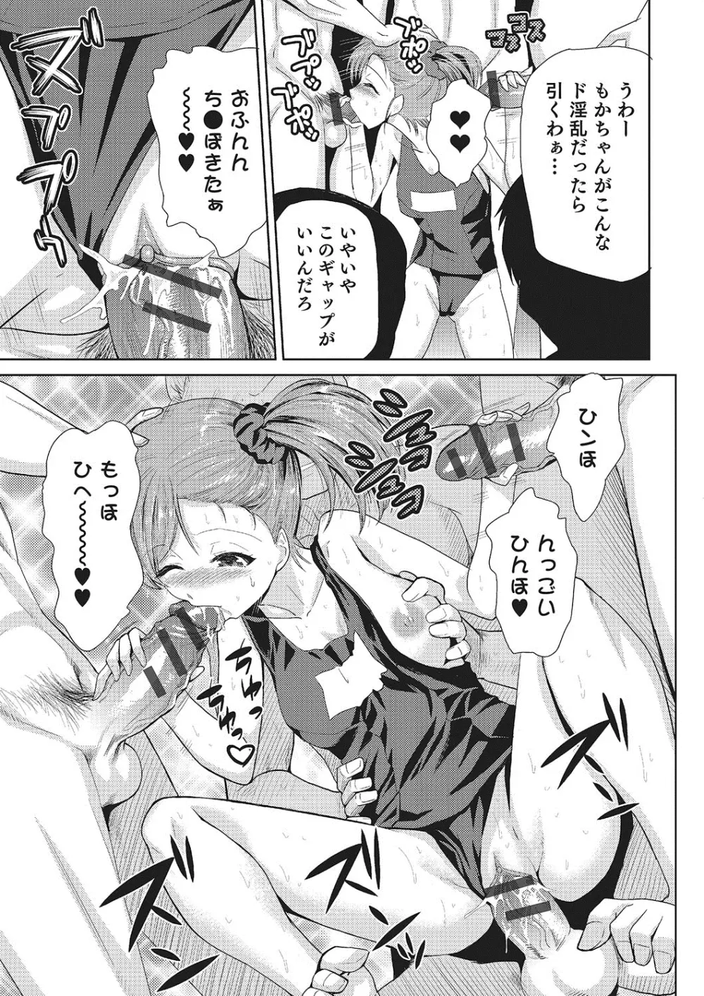 女神の催園 177ページ