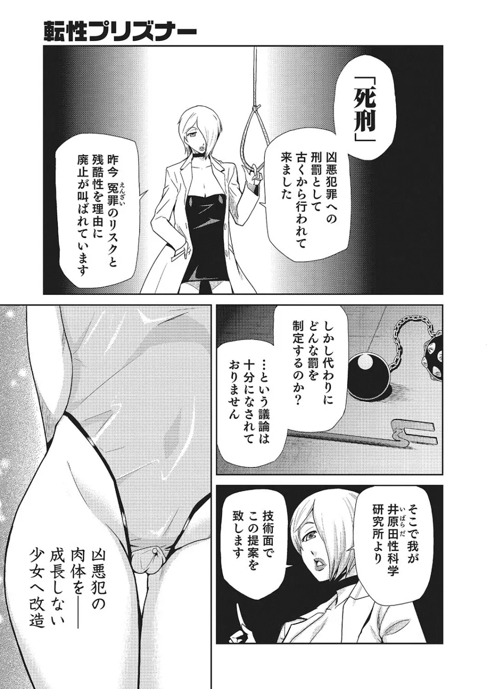 女神の催園 180ページ