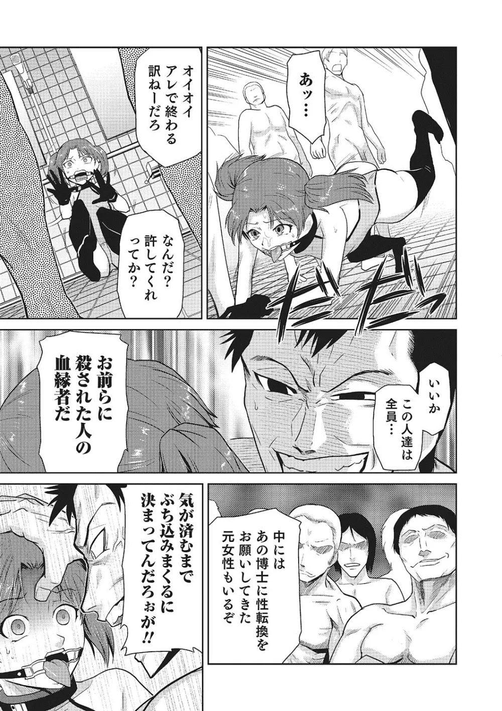 女神の催園 192ページ