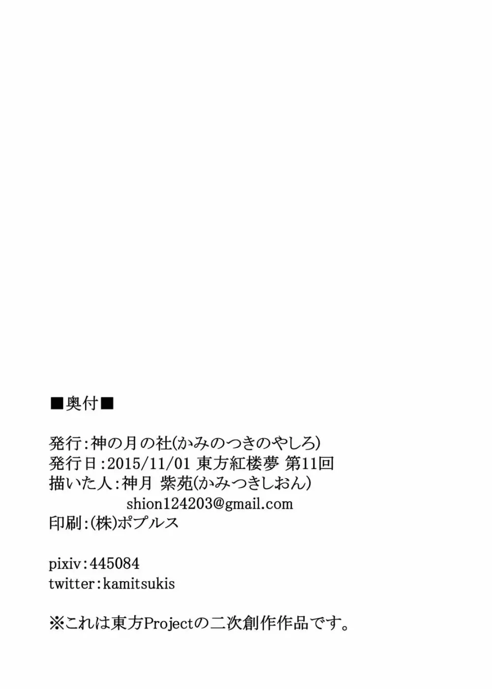 さとりんと楽しいことをシて癒されたい！ 19ページ