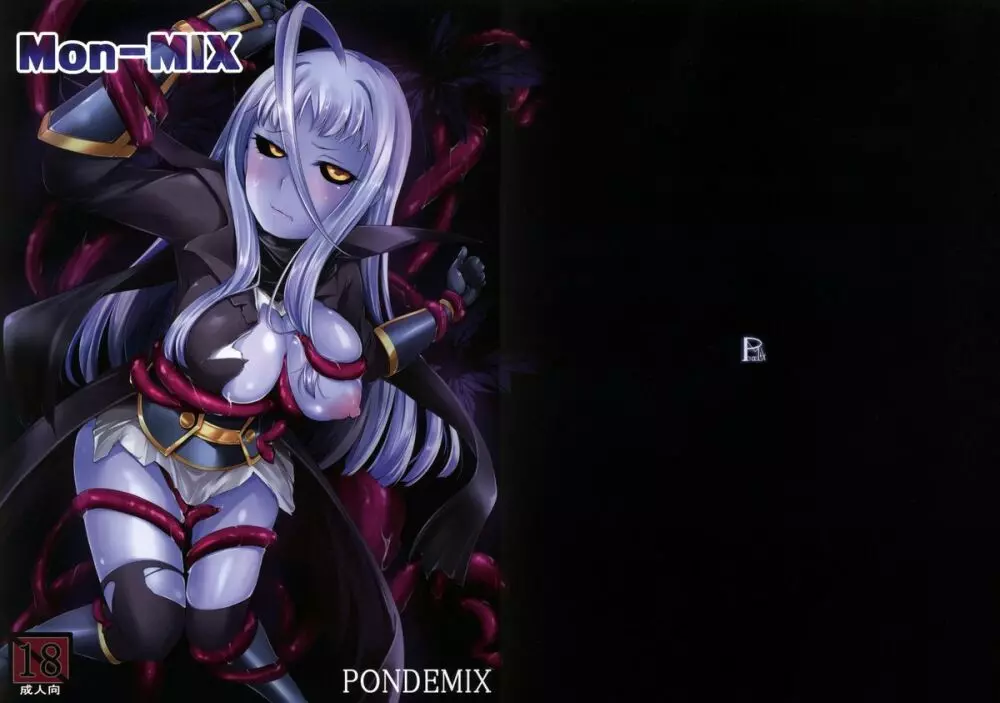 Mon-MIX 2ページ