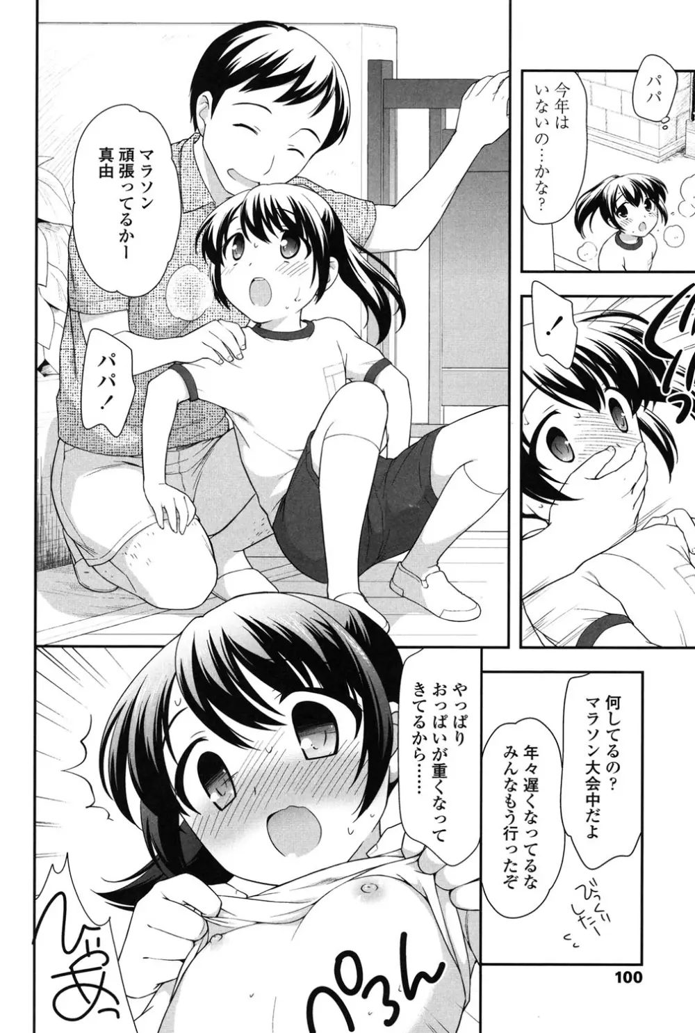 なかよしりぼん 100ページ