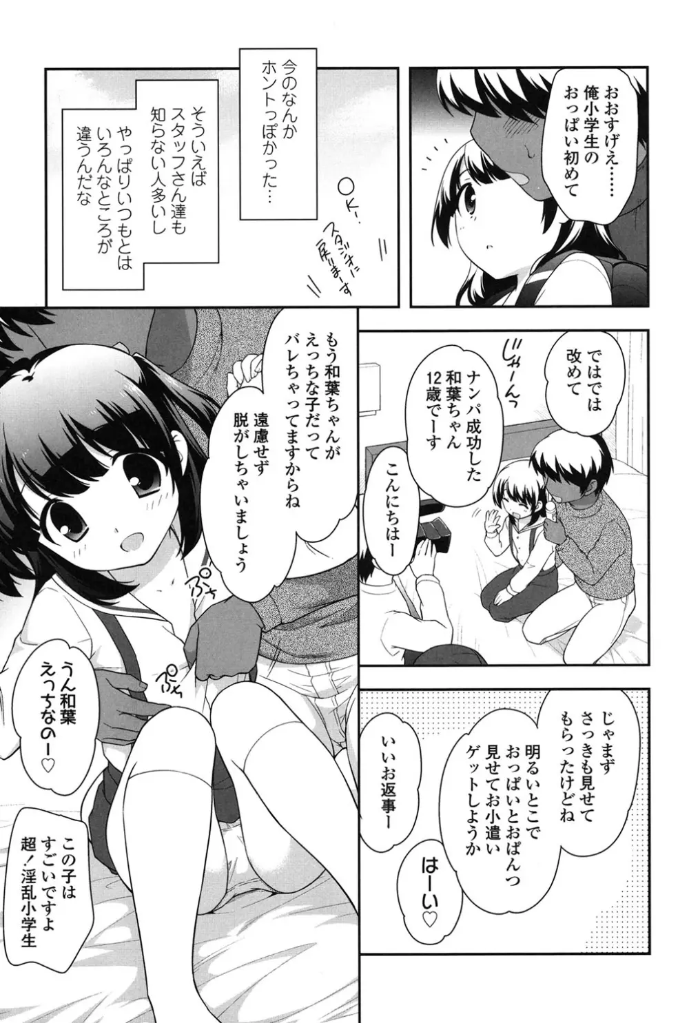 なかよしりぼん 119ページ