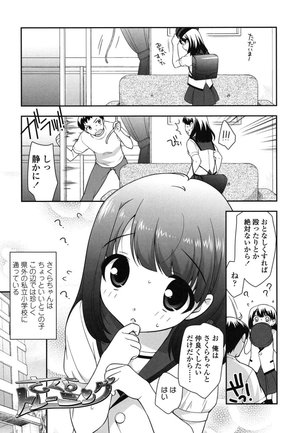 なかよしりぼん 163ページ