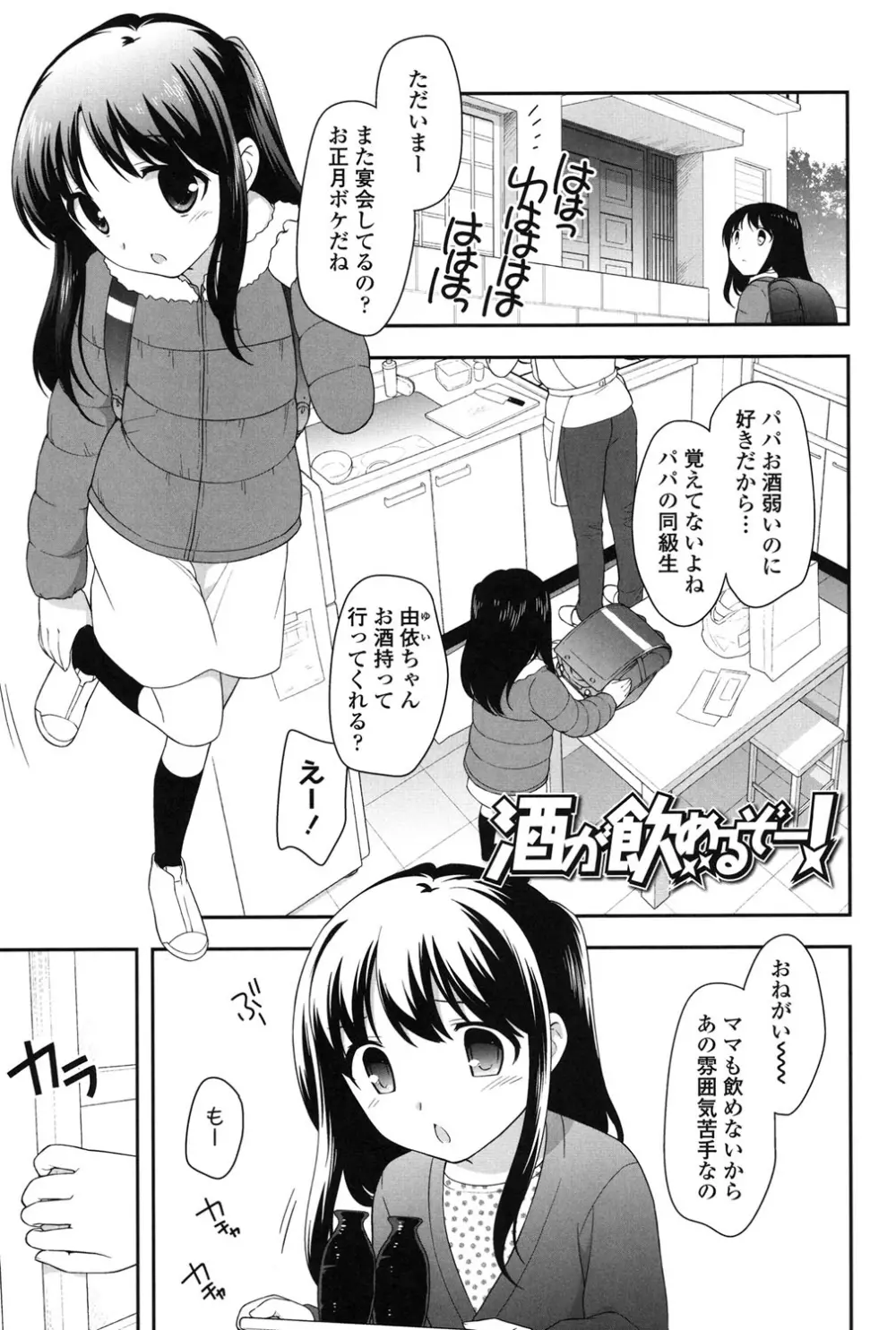 なかよしりぼん 19ページ