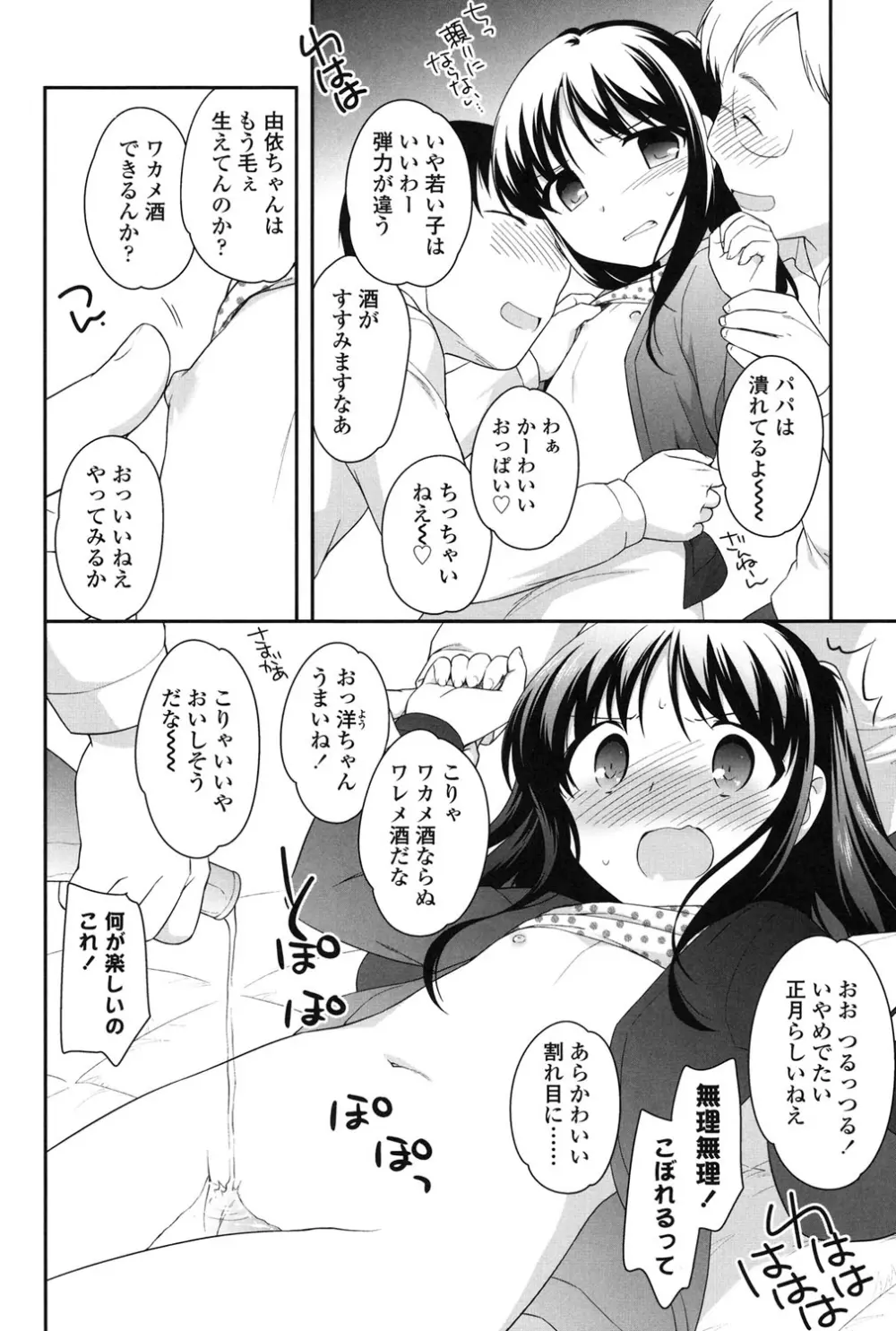 なかよしりぼん 22ページ