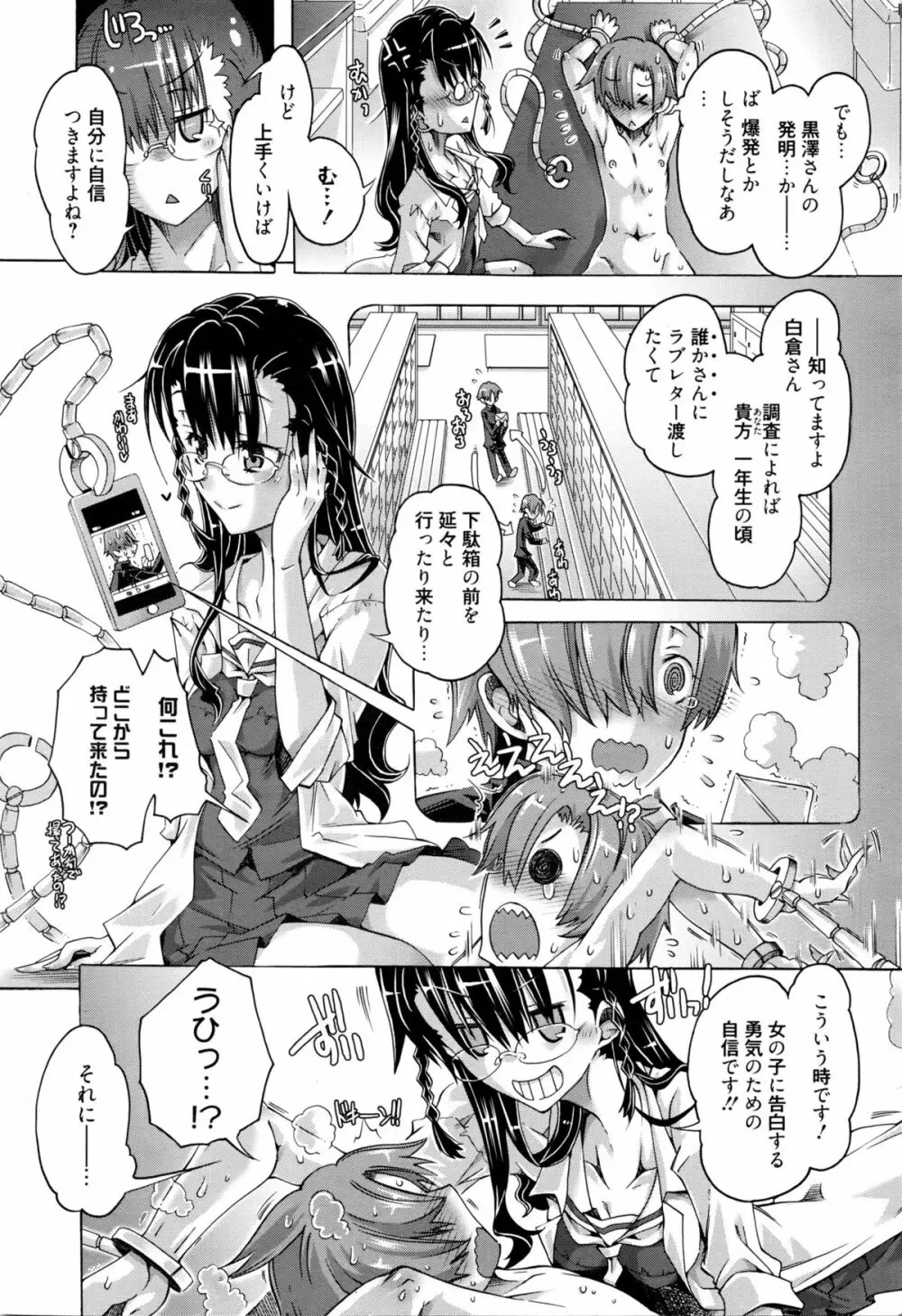 漫画ばんがいち 2016年3月号 13ページ