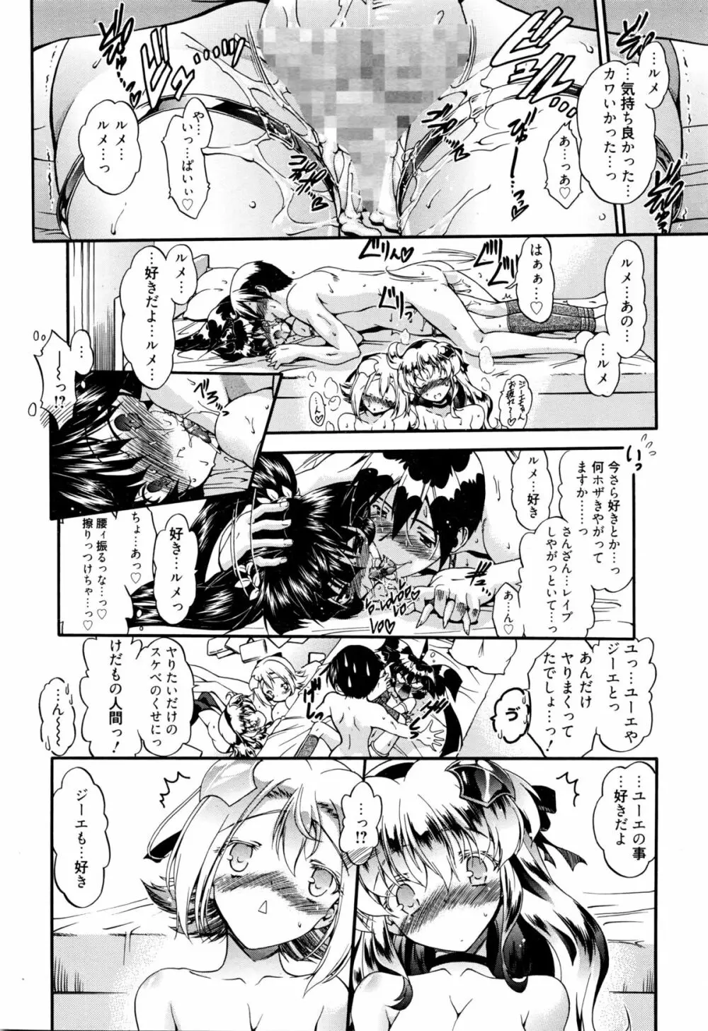 漫画ばんがいち 2016年3月号 165ページ