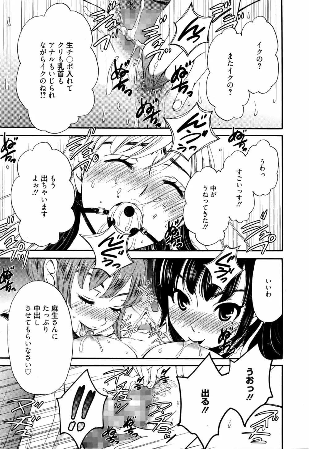 漫画ばんがいち 2016年3月号 188ページ