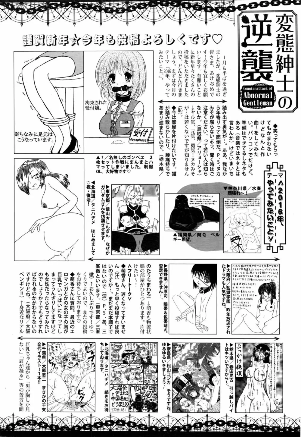 漫画ばんがいち 2016年3月号 323ページ