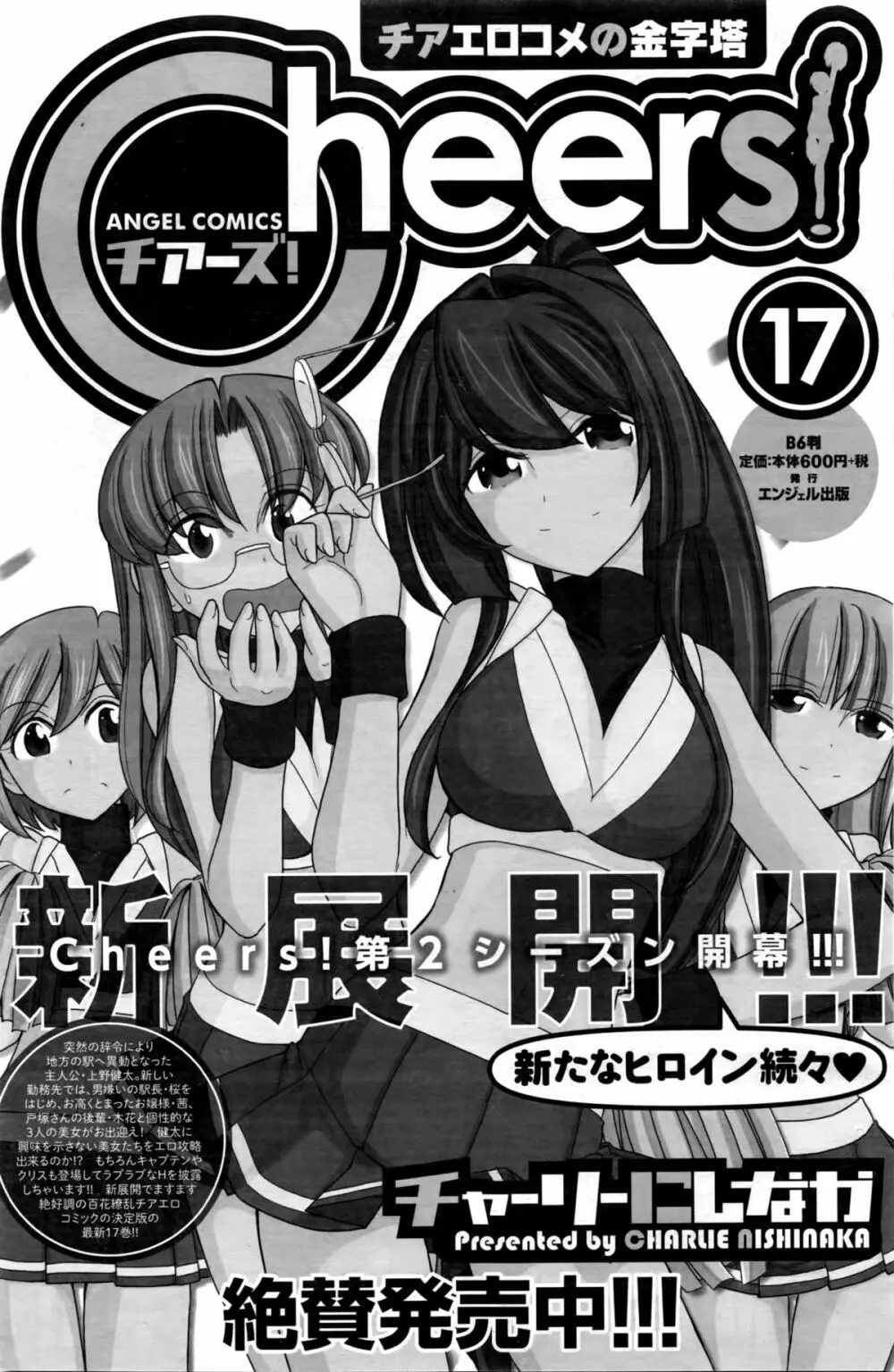 アクションピザッツ 2016年3月号 126ページ