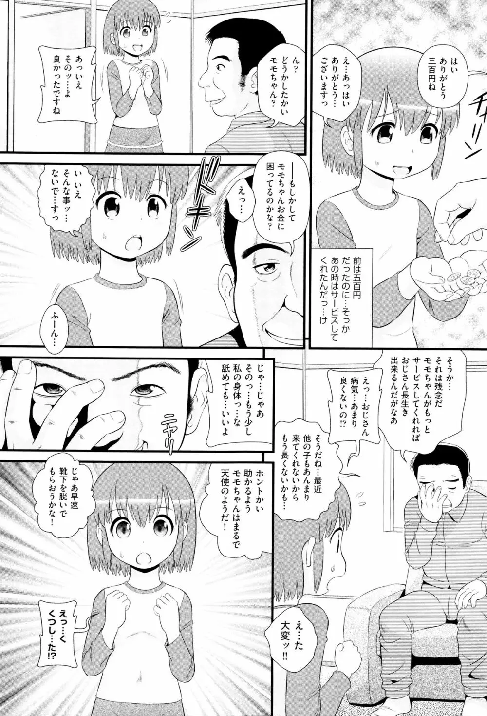 二次ろ 6年生 100ページ