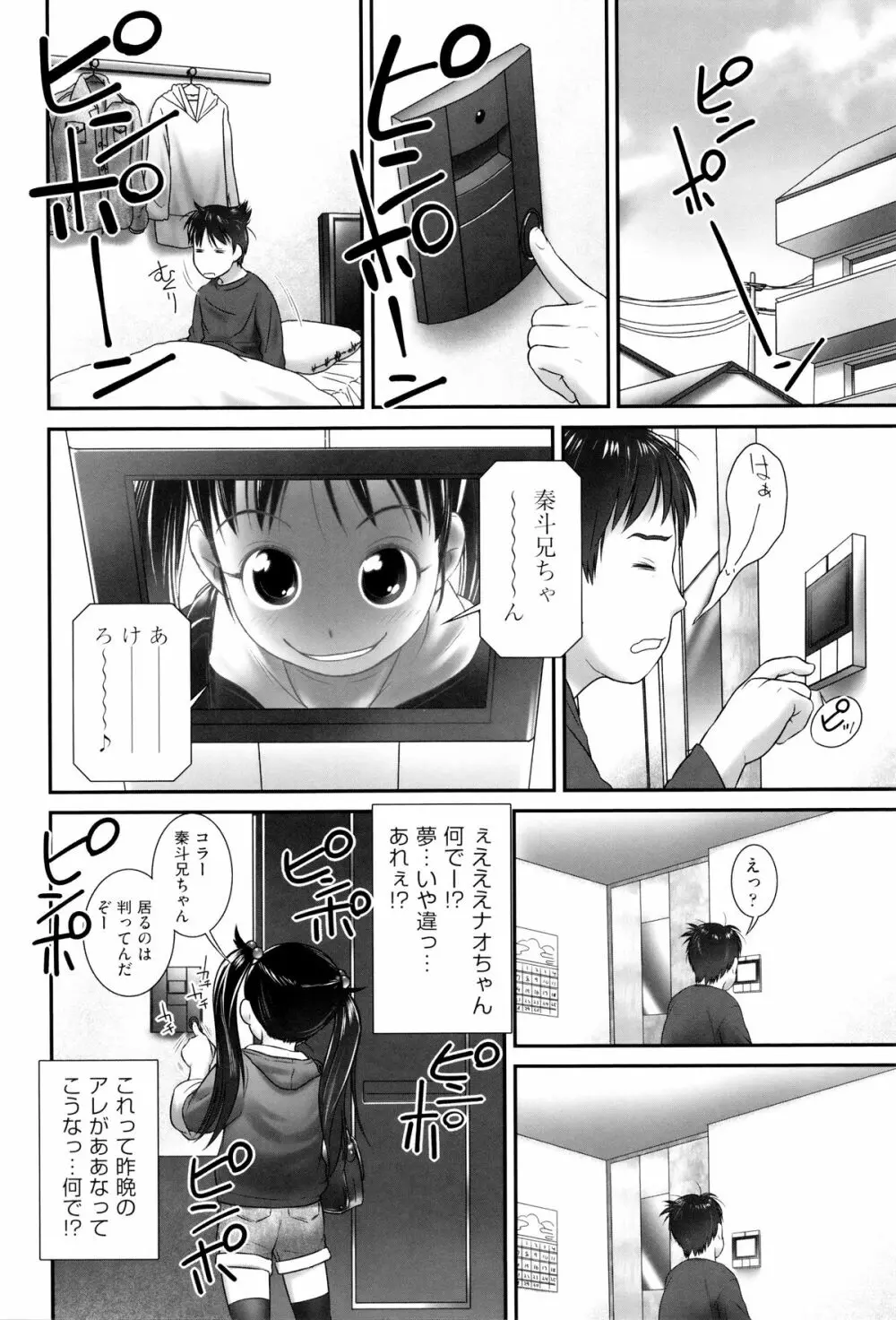 二次ろ 6年生 149ページ