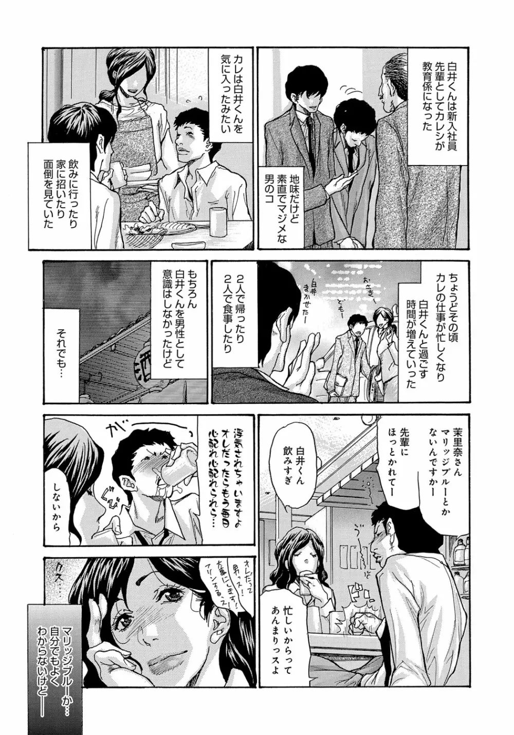 ヤンキー妻 陥落! ～人妻完堕ち温泉～ 126ページ