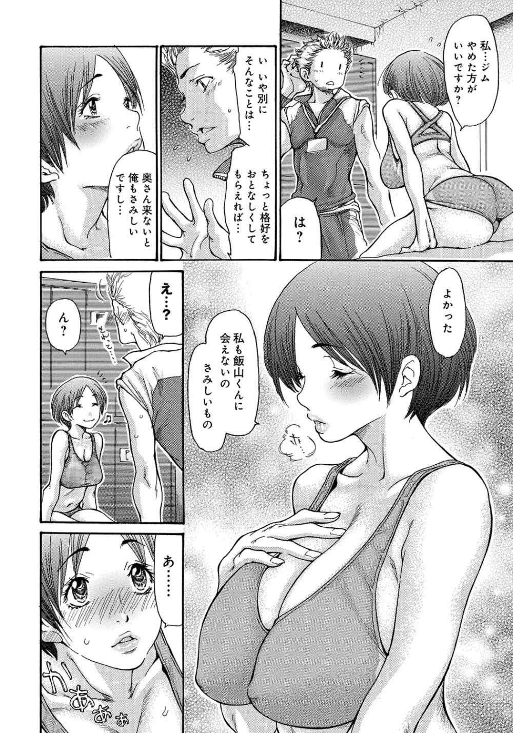 ヤンキー妻 陥落! ～人妻完堕ち温泉～ 197ページ