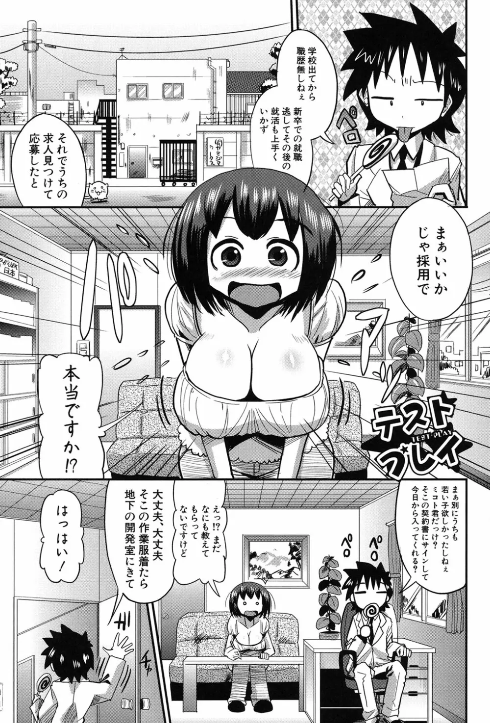 痴肉祭 ～坂崎ふれでぃの恥極絵図～ 128ページ