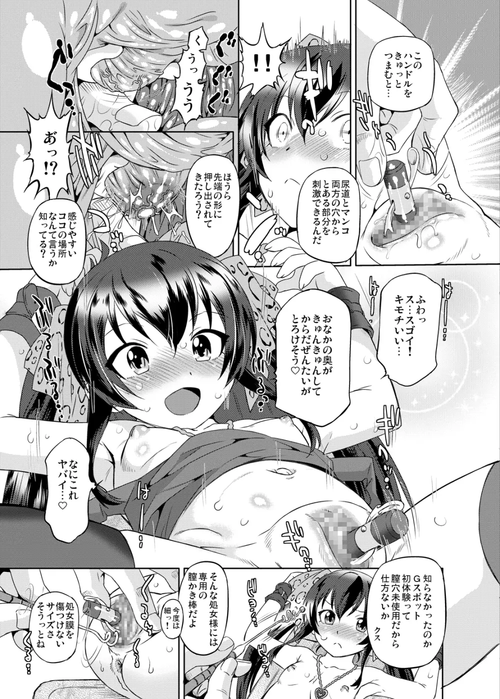 シンデレラプロデュース! XL 10ページ