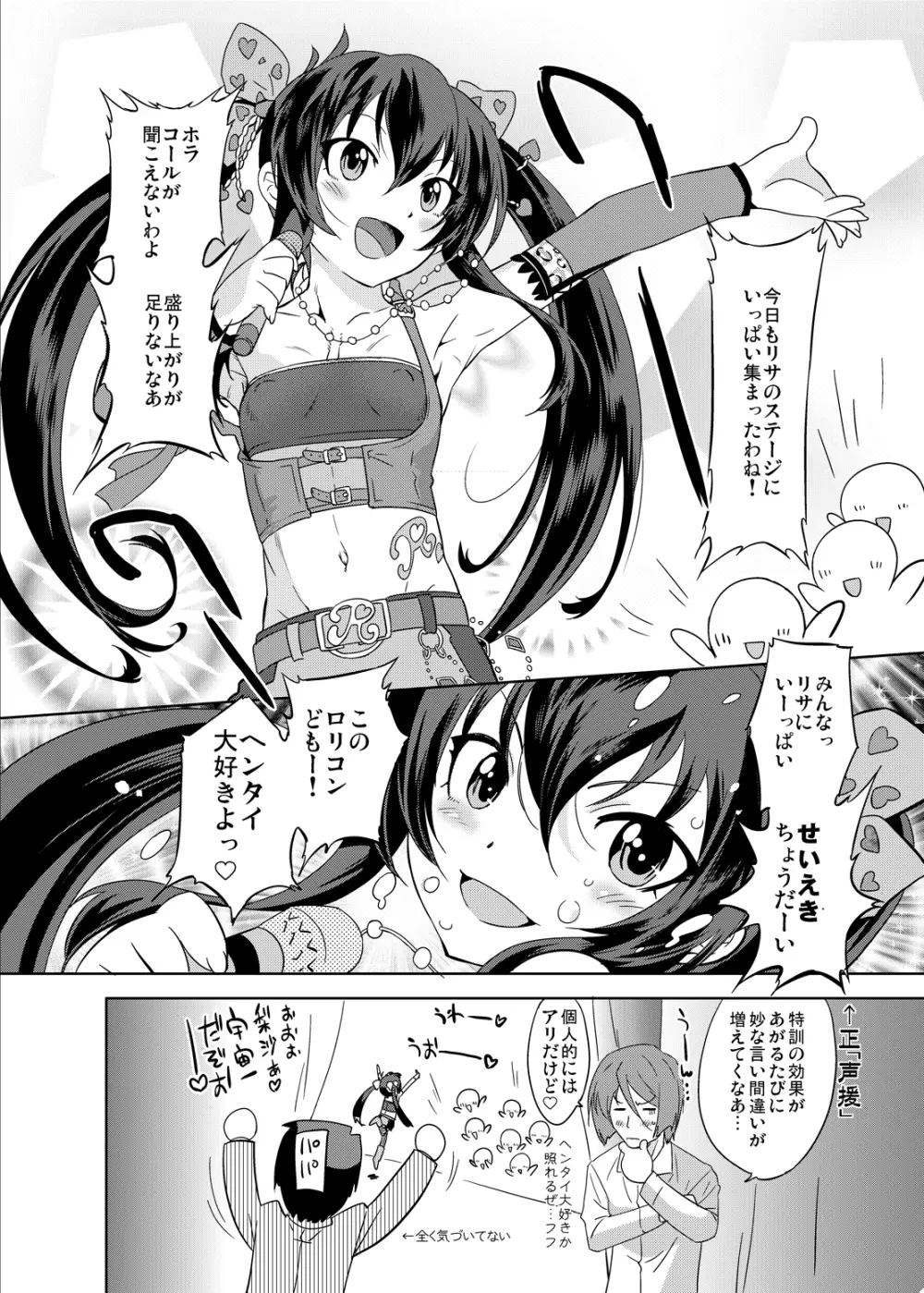 シンデレラプロデュース! XL 27ページ