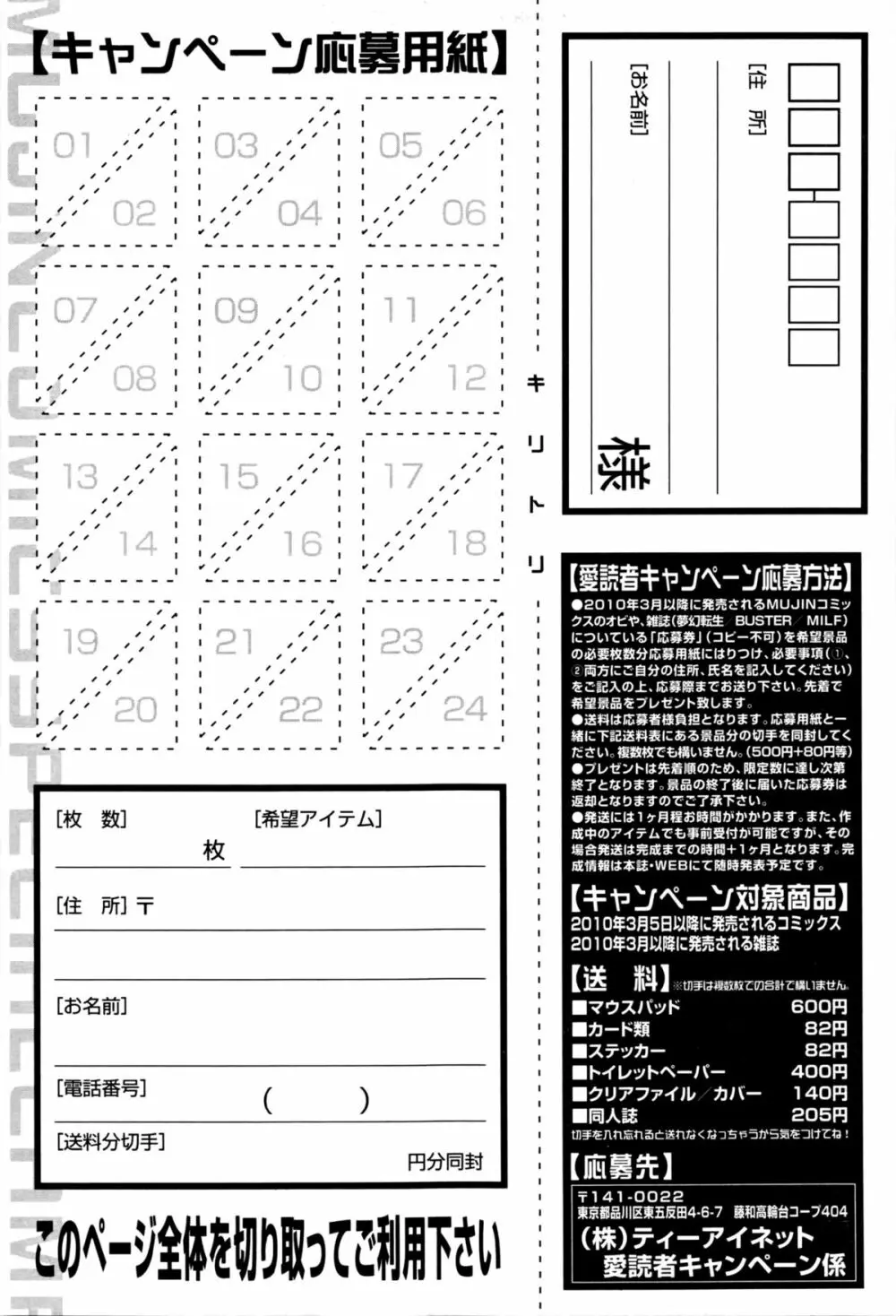 BUSTER COMIC 2016年3月号 440ページ