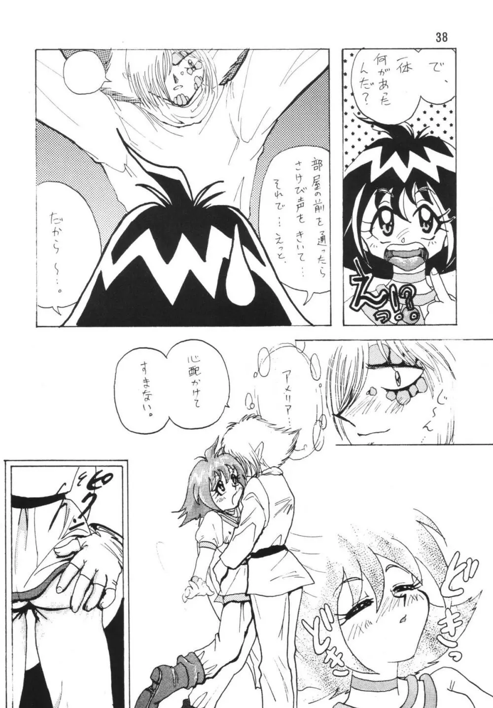 SLAYERS ADULT 38ページ