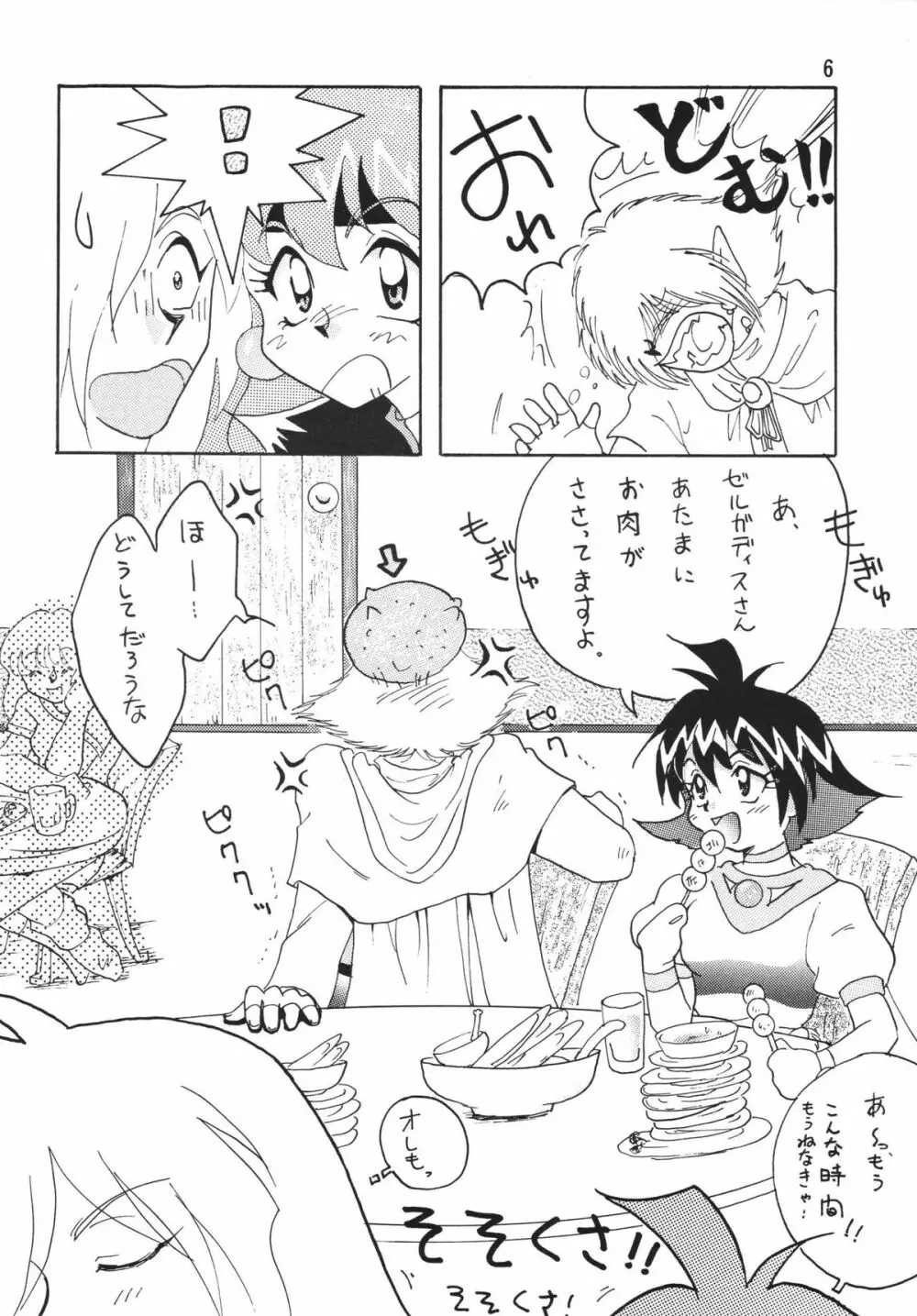 SLAYERS ADULT 3 6ページ