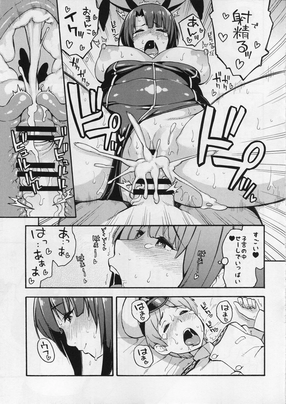 イメクラ艦娘高雄さんとショタ提督 18ページ