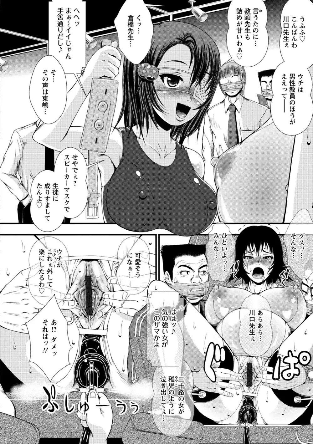 淫面教師 126ページ