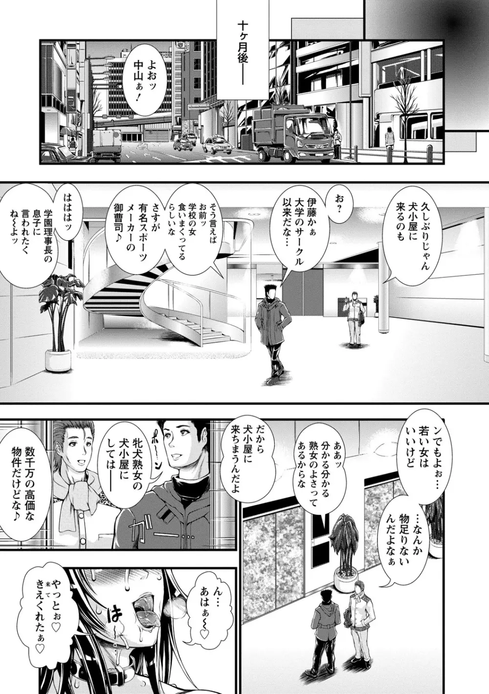 淫面教師 161ページ