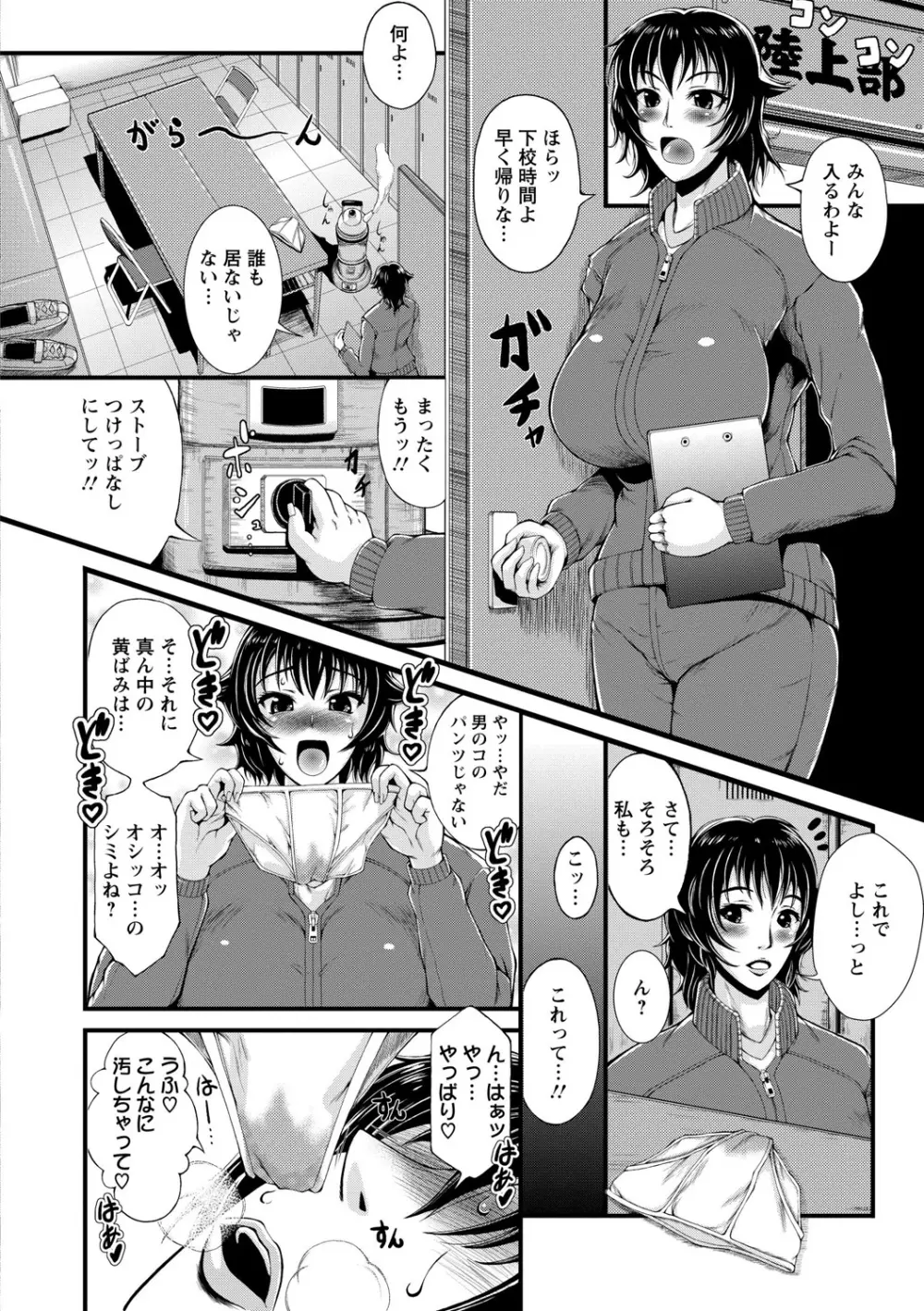 淫面教師 34ページ