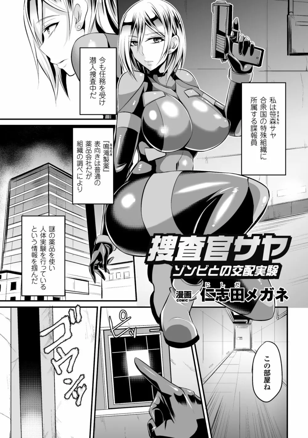 仁志田メガネ 作者 - エロ漫画 momon:GA（モモンガッ!!）