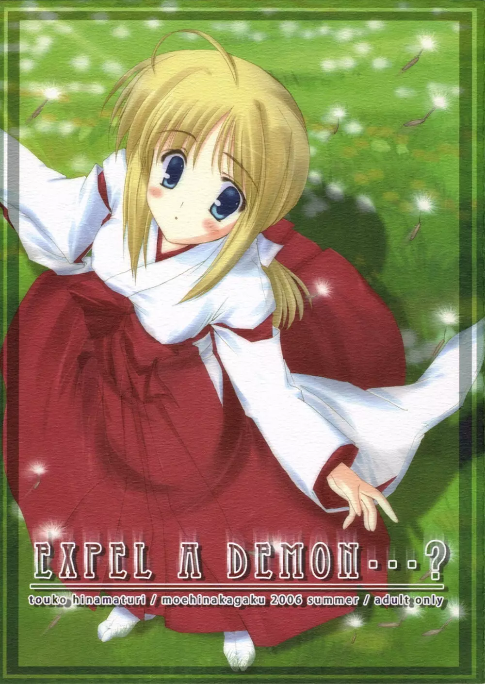 EXPEL A DEMON…? 1ページ