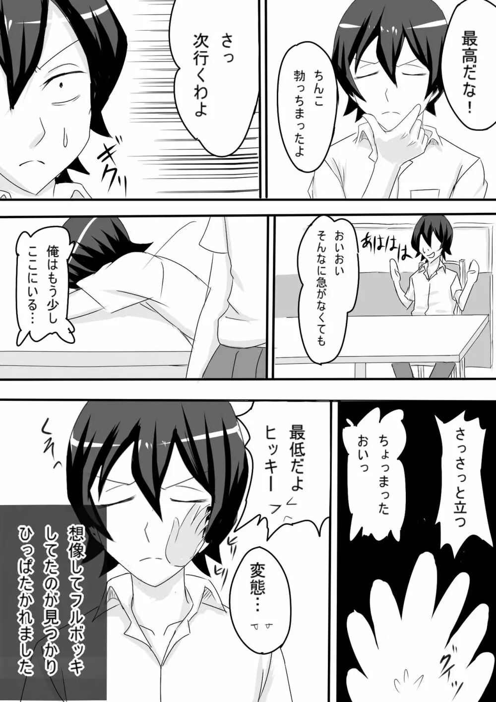 夜遅くに出歩いてる女の子にはおOOOだ 14ページ