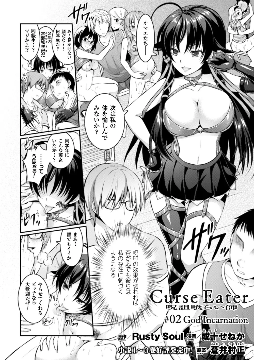 正義のヒロイン姦獄ファイル Vol.3 32ページ