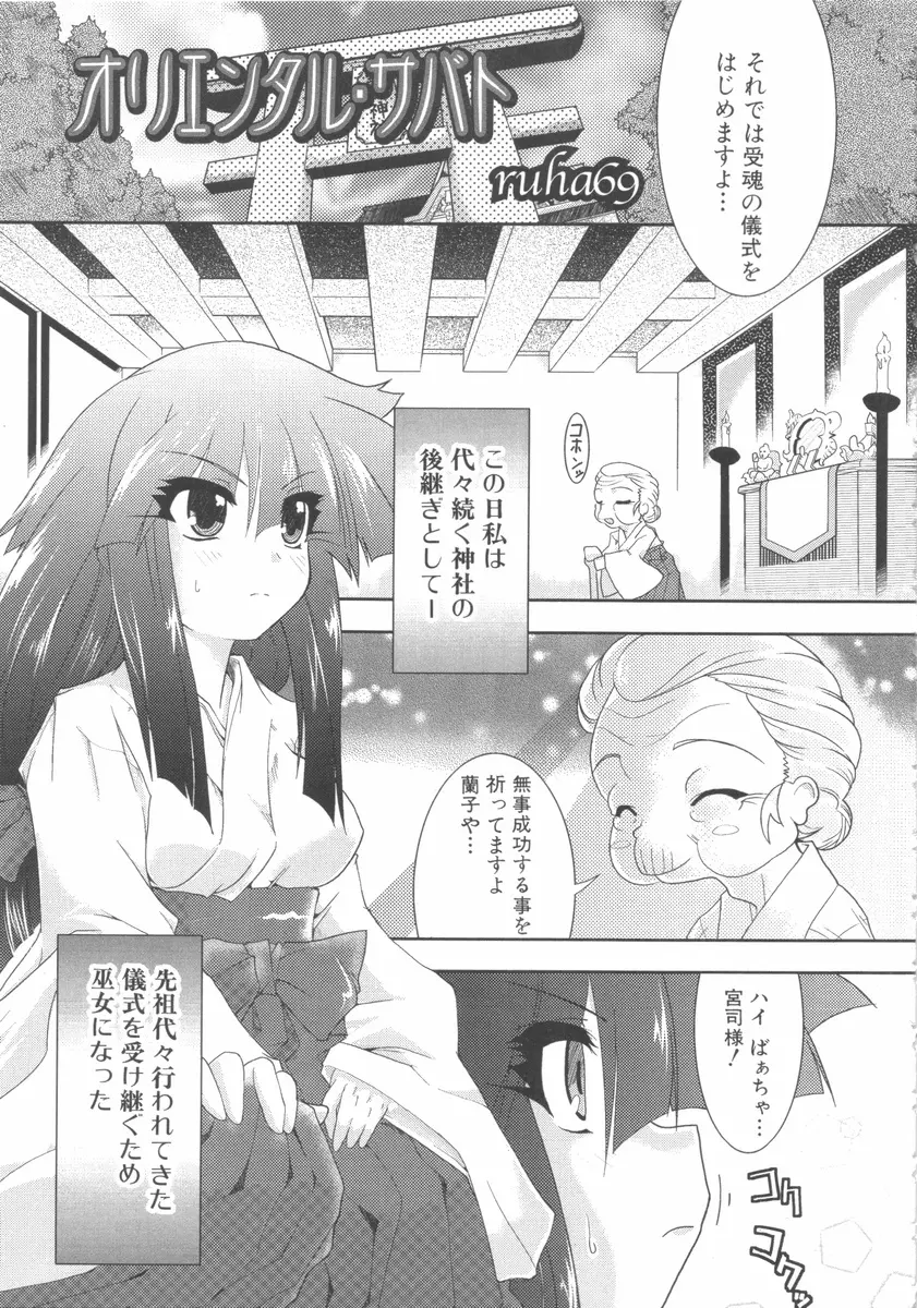 ふたなりっ娘らばーず♡7 154ページ