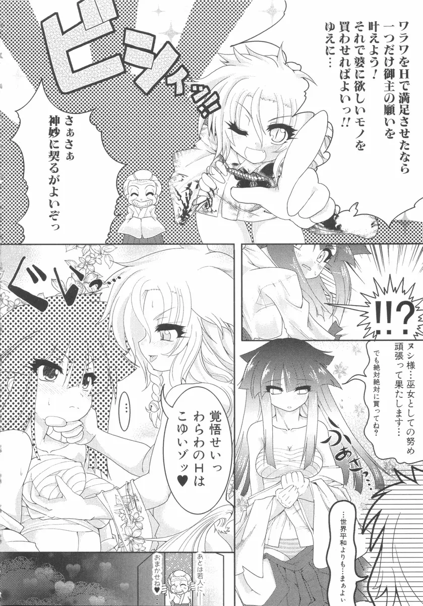 ふたなりっ娘らばーず♡7 159ページ